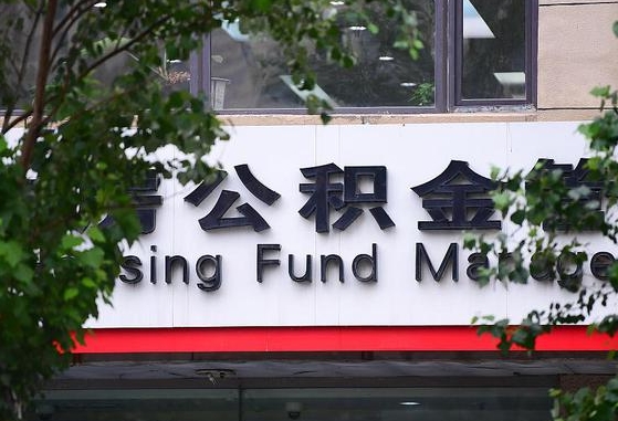 定州通过中介提取公积金怎么处理（定州找中介提取公积金违法吗）